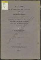 Μικρογραφία εικόνας