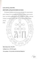 Μικρογραφία εικόνας