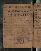 Μικρογραφία εικόνας