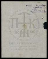 Μικρογραφία εικόνας