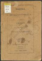 Μικρογραφία εικόνας