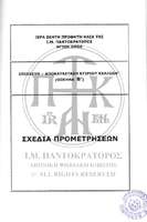 Μικρογραφία εικόνας