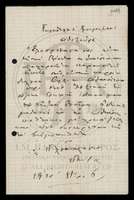 Μικρογραφία εικόνας