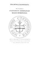 Μικρογραφία εικόνας