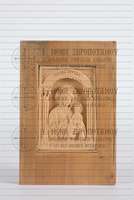 Μικρογραφία εικόνας