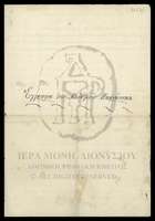 Μικρογραφία εικόνας