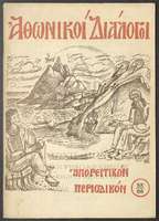 Μικρογραφία εικόνας