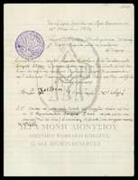 Μικρογραφία εικόνας