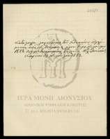 Μικρογραφία εικόνας