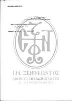 Μικρογραφία εικόνας