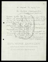 Μικρογραφία εικόνας