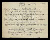 Μικρογραφία εικόνας