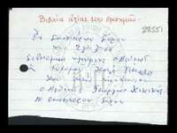 Μικρογραφία εικόνας