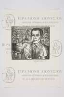 Μικρογραφία εικόνας