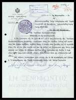 Μικρογραφία εικόνας