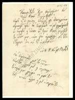 Μικρογραφία εικόνας