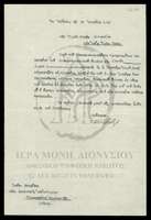 Μικρογραφία εικόνας