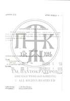 Μικρογραφία εικόνας