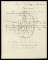 Μικρογραφία εικόνας