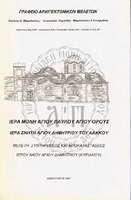 Μικρογραφία εικόνας