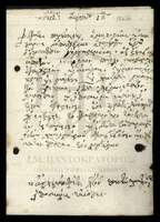 Μικρογραφία εικόνας