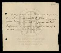 Μικρογραφία εικόνας