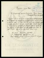 Μικρογραφία εικόνας