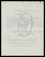 Μικρογραφία εικόνας