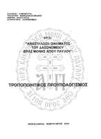 Μικρογραφία εικόνας