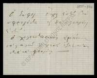 Μικρογραφία εικόνας