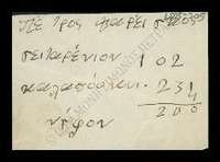 Μικρογραφία εικόνας