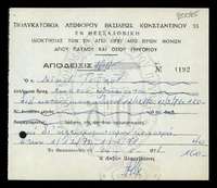 Μικρογραφία εικόνας