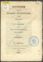 Μικρογραφία εικόνας