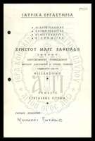 Μικρογραφία εικόνας