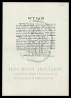 Μικρογραφία εικόνας