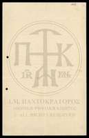 Μικρογραφία εικόνας