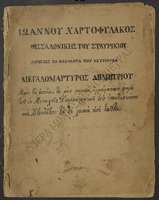 Μικρογραφία εικόνας