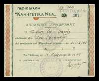 Μικρογραφία εικόνας