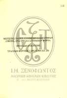 Μικρογραφία εικόνας