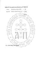 Μικρογραφία εικόνας