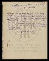 Μικρογραφία εικόνας