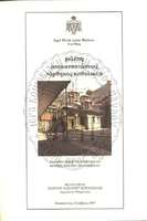 Μικρογραφία εικόνας