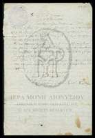 Μικρογραφία εικόνας