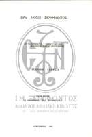 Μικρογραφία εικόνας