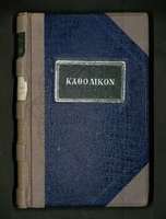 Μικρογραφία εικόνας