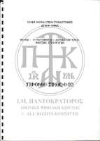 Μικρογραφία εικόνας