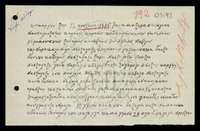 Μικρογραφία εικόνας