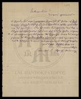 Μικρογραφία εικόνας