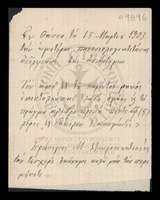 Μικρογραφία εικόνας