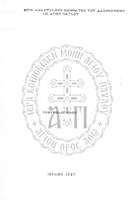 Μικρογραφία εικόνας